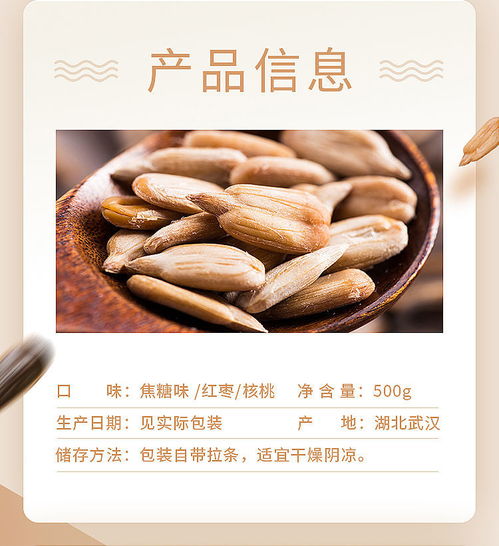 焦糖味核桃、紅棗、原味瓜子與五香瓜子 批發休閑零食的繽紛之選