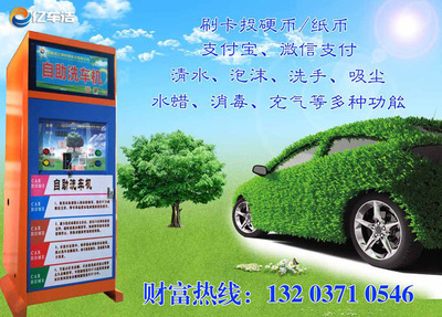 潤之澤 武漢自助洗車機(jī)的便捷與創(chuàng)新